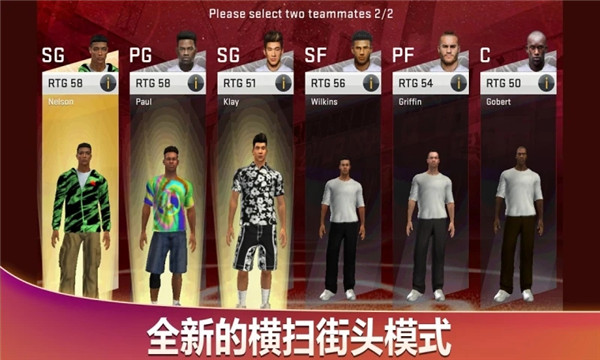 nba2k20安卓正版截屏3