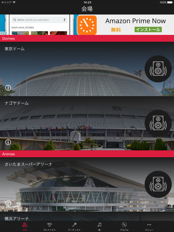 RealLive ios版截屏2