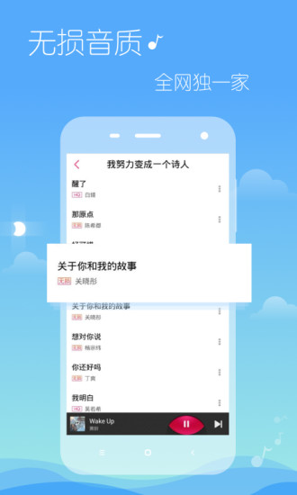 多米音乐ios官方版截屏3