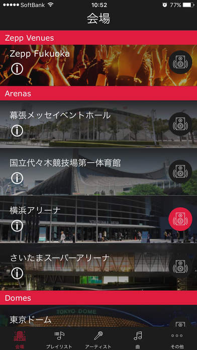 RealLive ios版截屏1