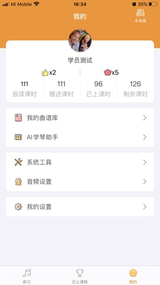 云上E教老师端ios版截屏1