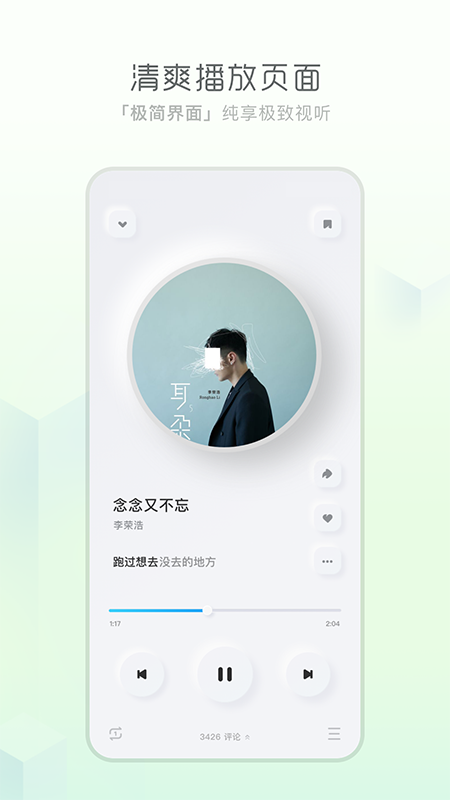 酷狗音乐ios概念版截屏3