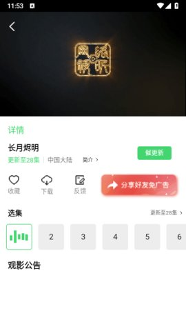 春意影院免费入口版截屏3