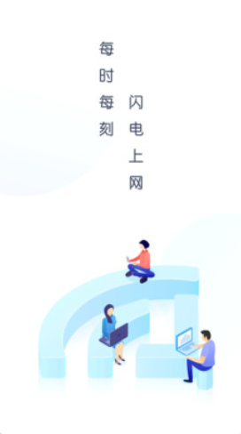 WiFi万能盒子安卓版截屏3