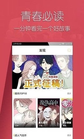 仓鼠漫画免费阅读版截屏1