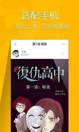 仓鼠漫画免费阅读版截屏3