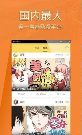 仓鼠漫画免费阅读版截屏2