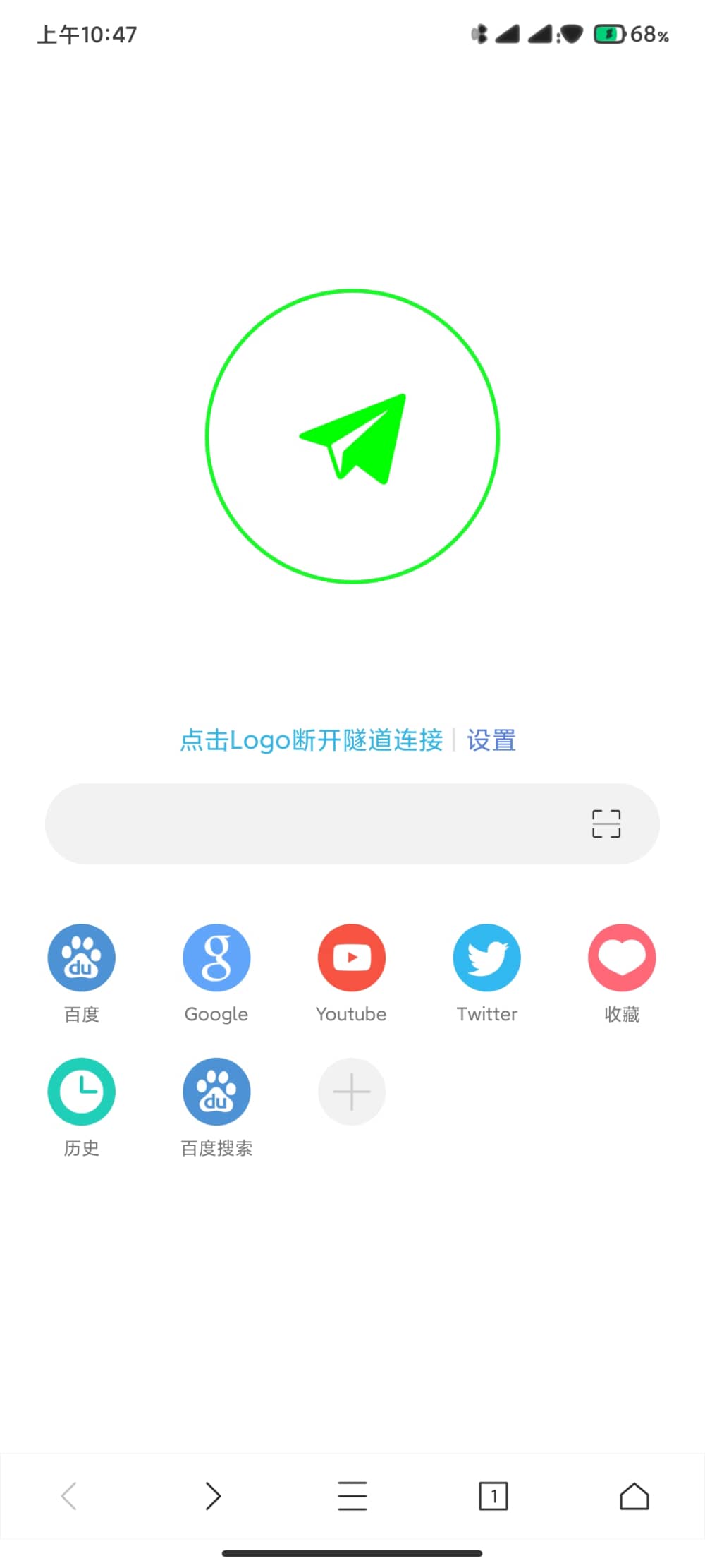 网梭浏览器2.4.2版截屏2